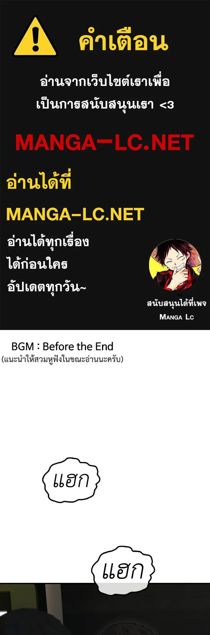 ผู้กล้าฝ่า ตอนที่ 48 รูปที่ 1