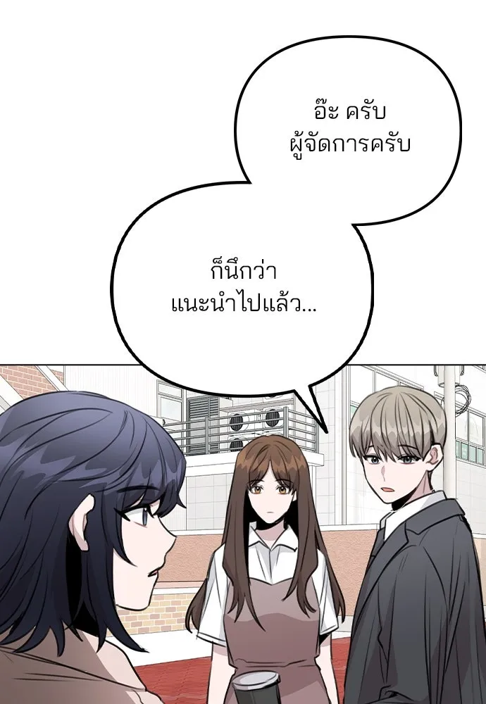 รักผิดแผน ตอนที่ 60 รูปที่ 74