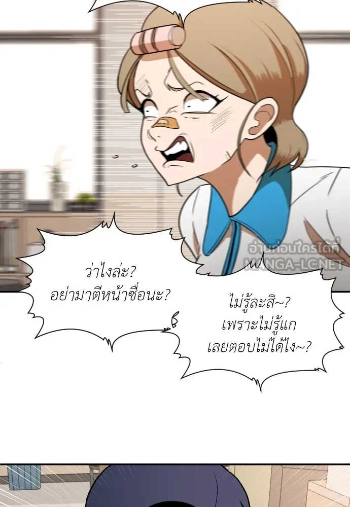 สนามเด็กล่า ตอนที่ 5 รูปที่ 45