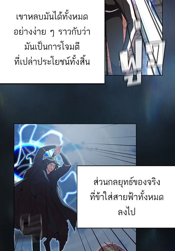 ผู้เล่นขั้นเทพแห่งหอคอยฝึกสอน ตอนที่ 148 รูปที่ 55