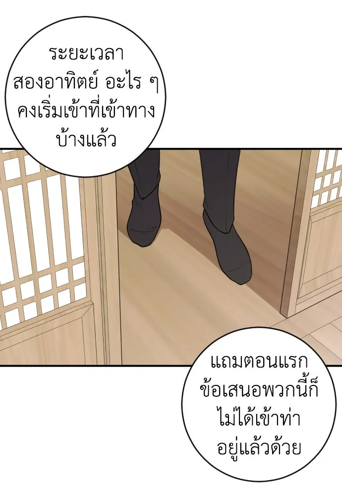 รักไร้ราคา ตอนที่ 4 รูปที่ 38