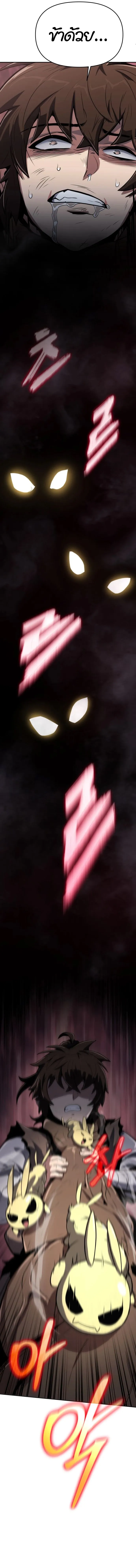 The Poison Master of Sacheon Tang Clan สาราน_กรมส_ตว_พ_ษของสตร_มเมอร_ผ_เก_ดใหม_ในต_างโลก ตอนที่ ตอนที่ 3 รูปที่ 25