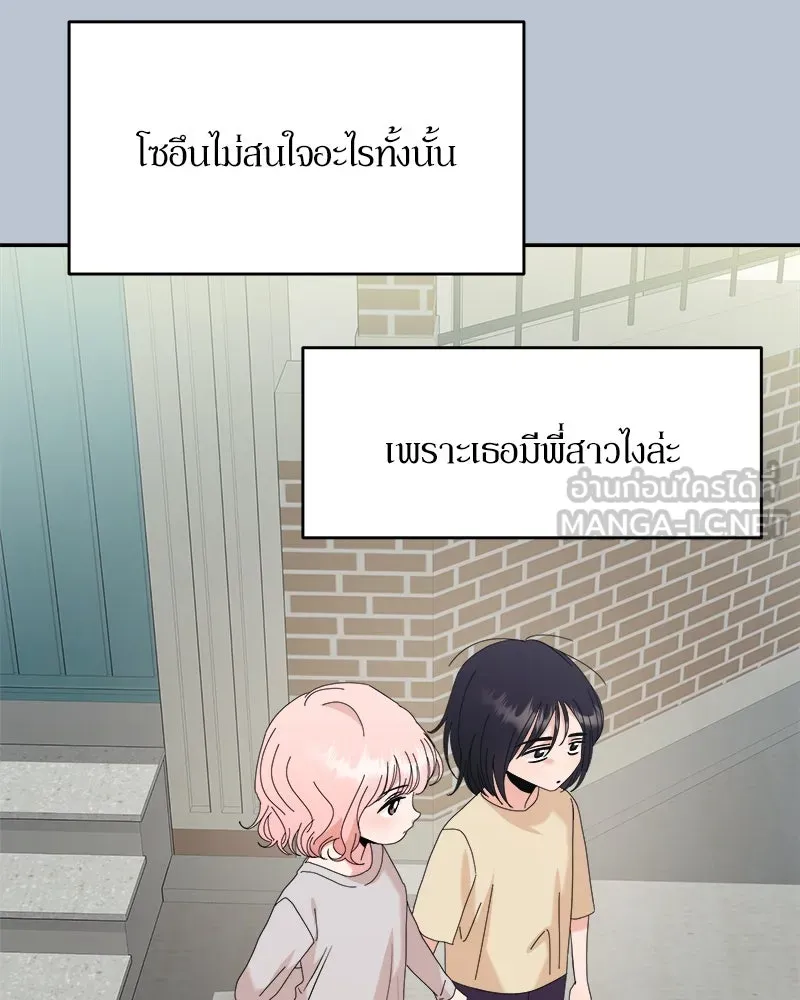 Pyramid Game เกมพีระมิด ตอนที่ 88 รูปที่ 63