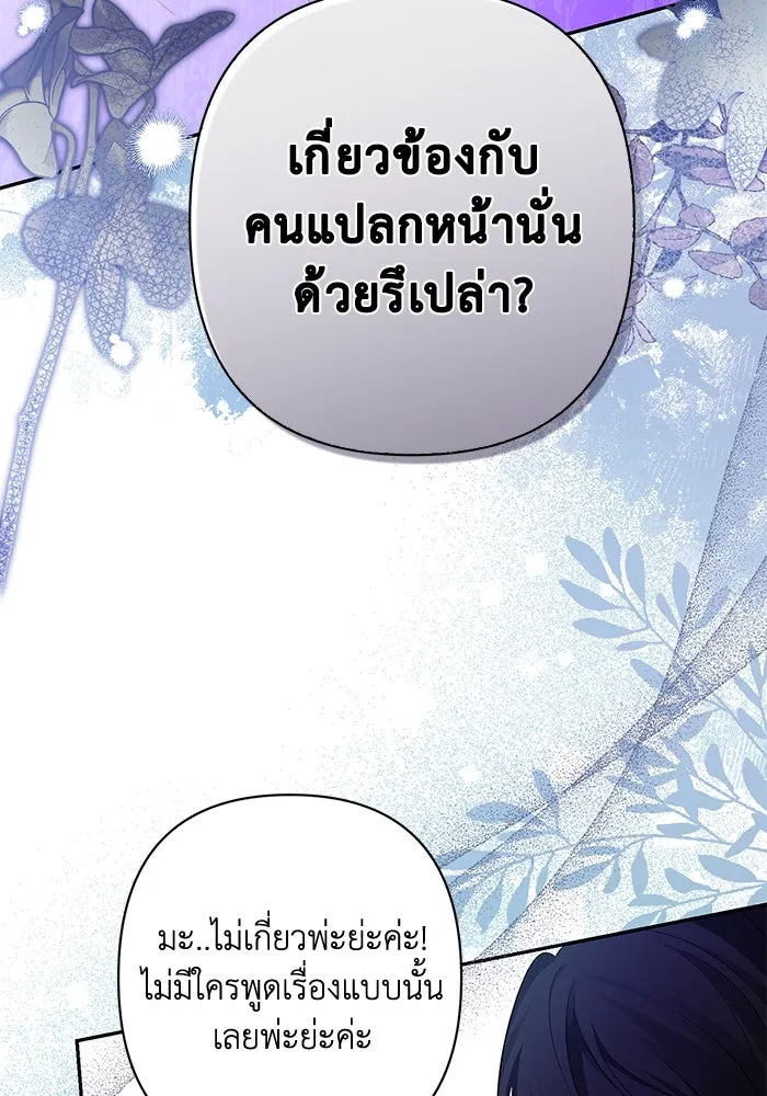 เกมรักด่านสุดท้ายจับนายพระเอก ตอนที่ 13 รูปที่ 76