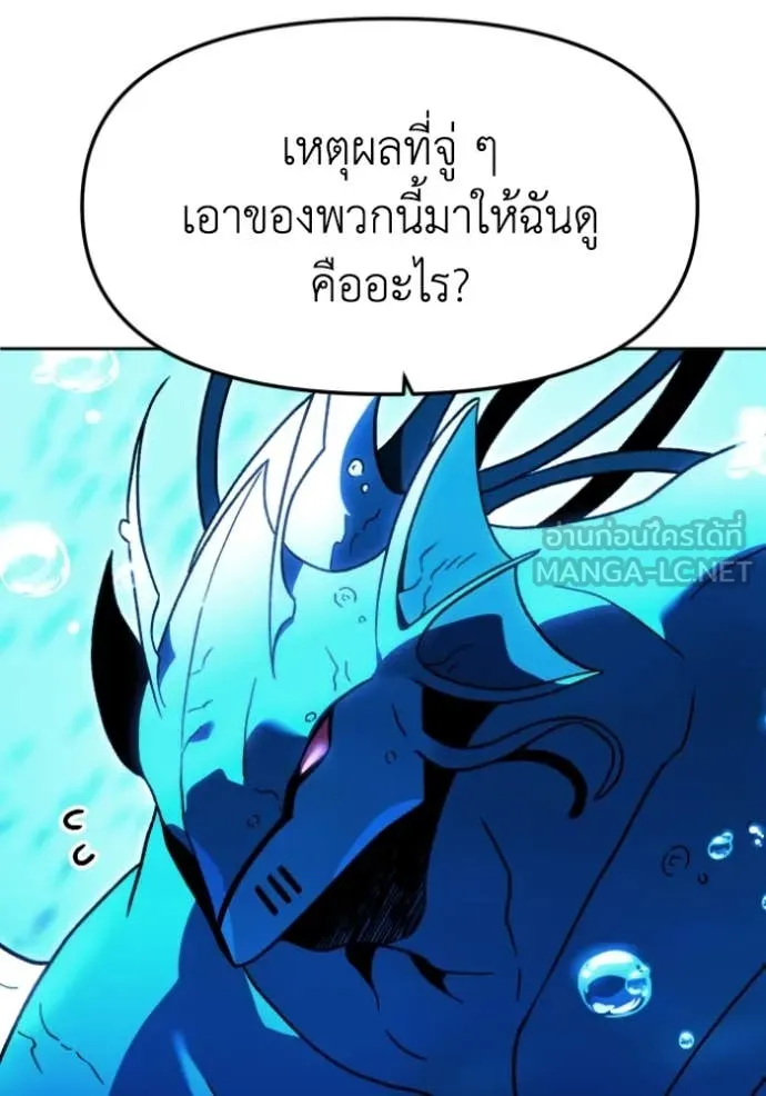 อดีตบอสหอคอย ตอนที่ 113 รูปที่ 25