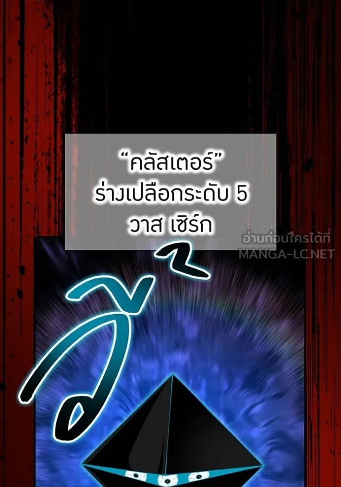 ฮันเตอร์สกิลโกง ตอนที่ 81 รูปที่ 140