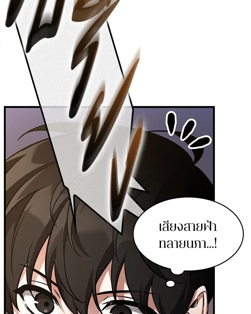 Omniscient Reader อ่านชะตาวันสิ้นโลก ตอนที่ 46 เรื่องเล่าใหม่ (3) รูปที่ 103