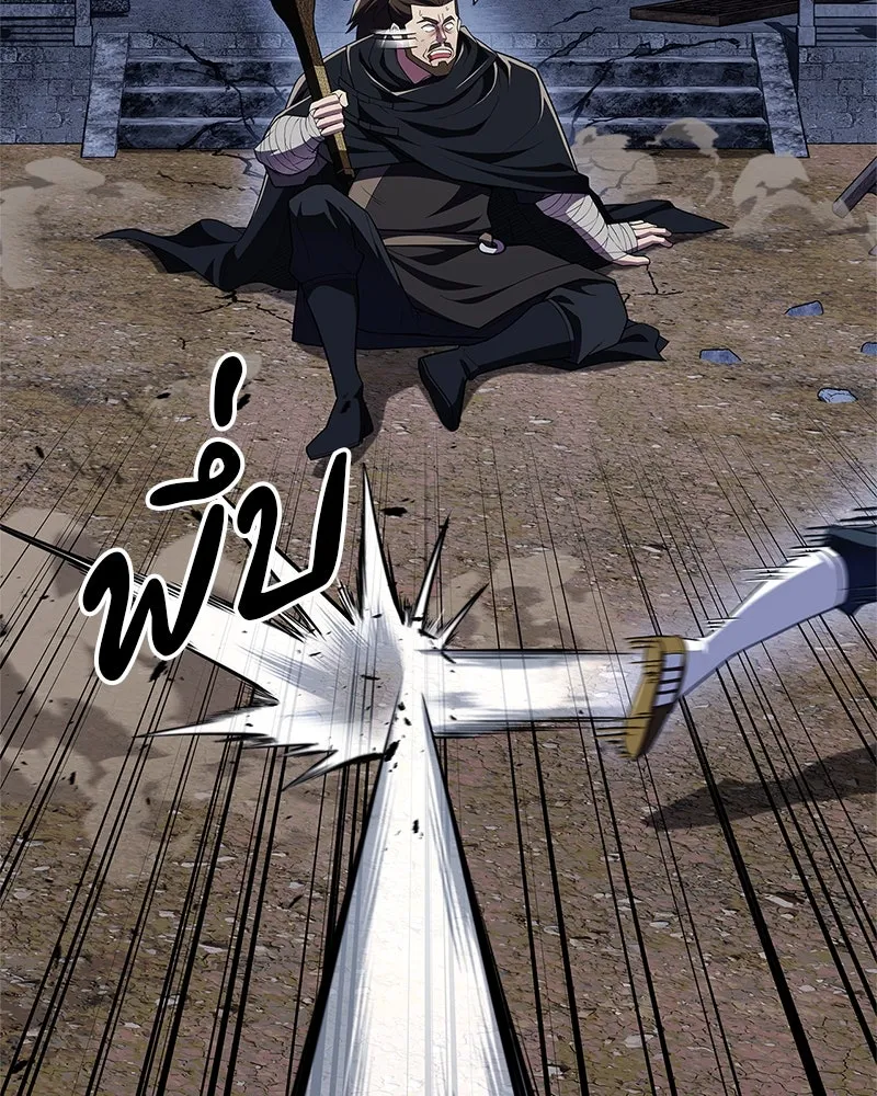 สุดยอดเทรนเนอร์แห่งยุทธภพ ตอนที่ 49 แม้จะบิดเบี้ยว รูปที่ 151