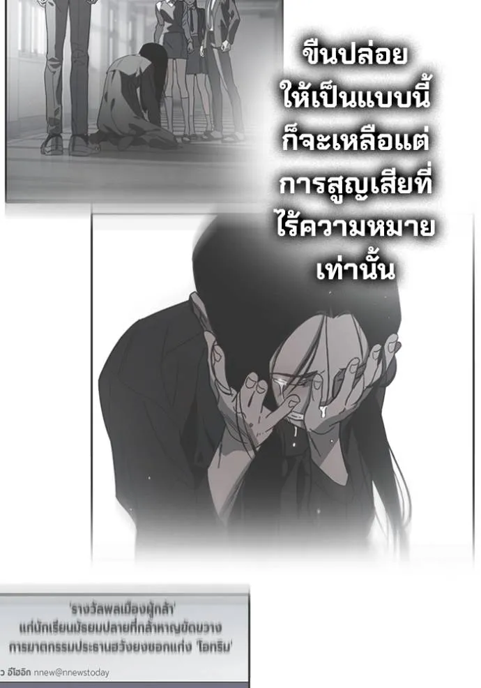มหาสงครามคนแกร่ง ตอนที่ 16 รูปที่ 155