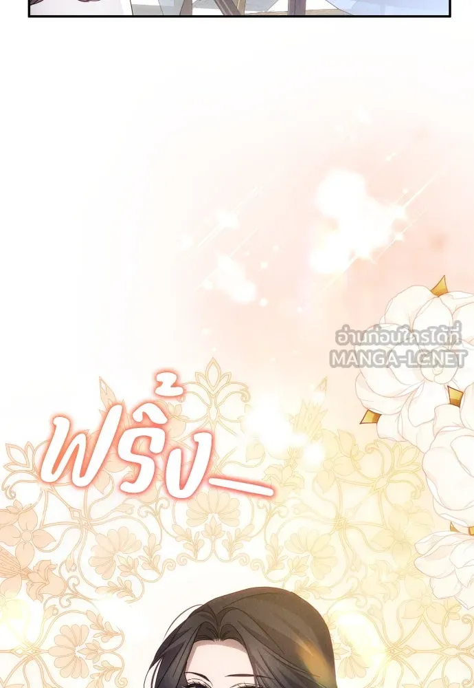 ฉันจะจีบท่านดยุกแดนเหนือ ตอนที่ 59 รูปที่ 111