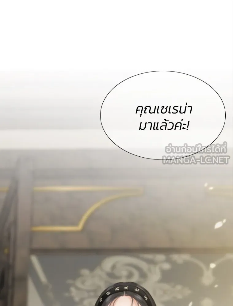 เซเรน่า ตอนที่ 1 รูปที่ 57