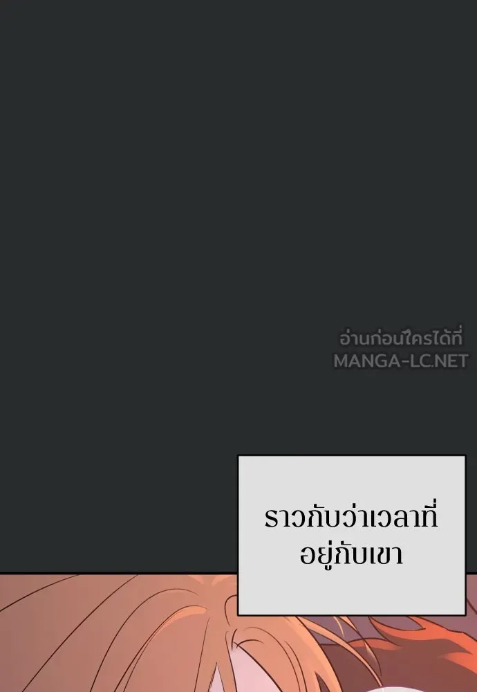 รักไร้ราคา ตอนที่ 27 รูปที่ 15