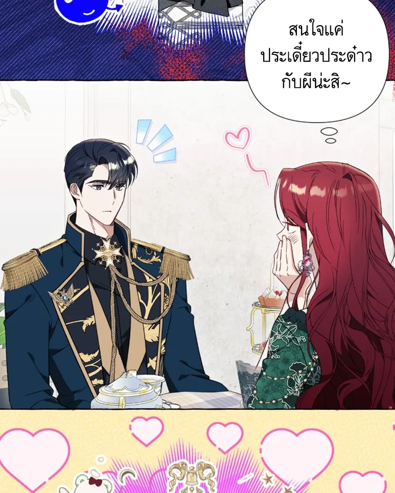 นึกว่าเป็นอิเซไคธรรมดา ตอนที่ 49 รูปที่ 64