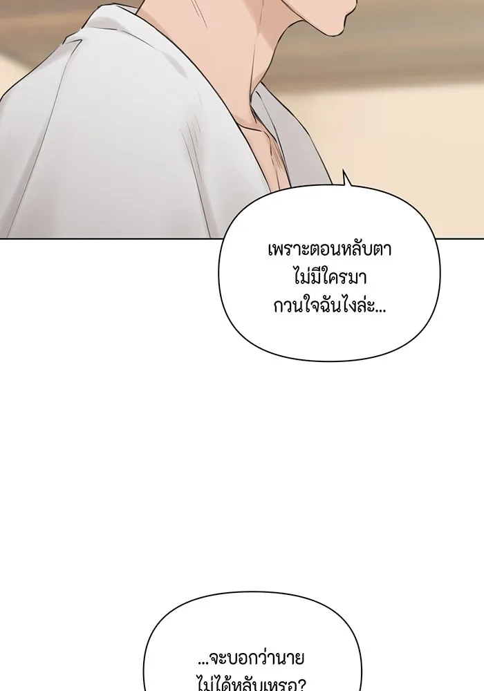 เพียงรุ่งอรุณ ตอนที่ 16 รูปที่ 11