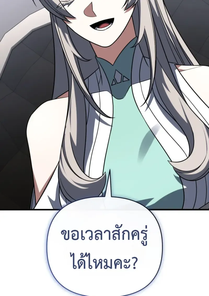 Player Who Returned 10_000 Years Later เพลเยอร_ผ_กล_บมาในรอบหม_นป_ ตอนที่ ตอนที่ 139 รูปที่ 83