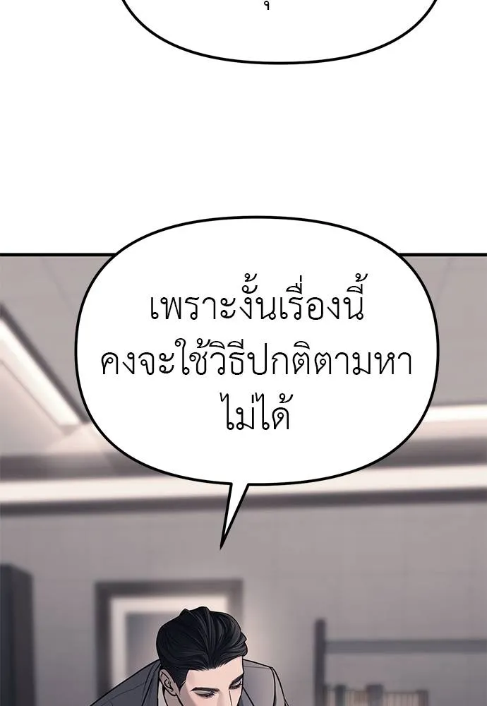 ปฏิบัติการลับบุกโรงเ ตอนที่ 86 รูปที่ 65