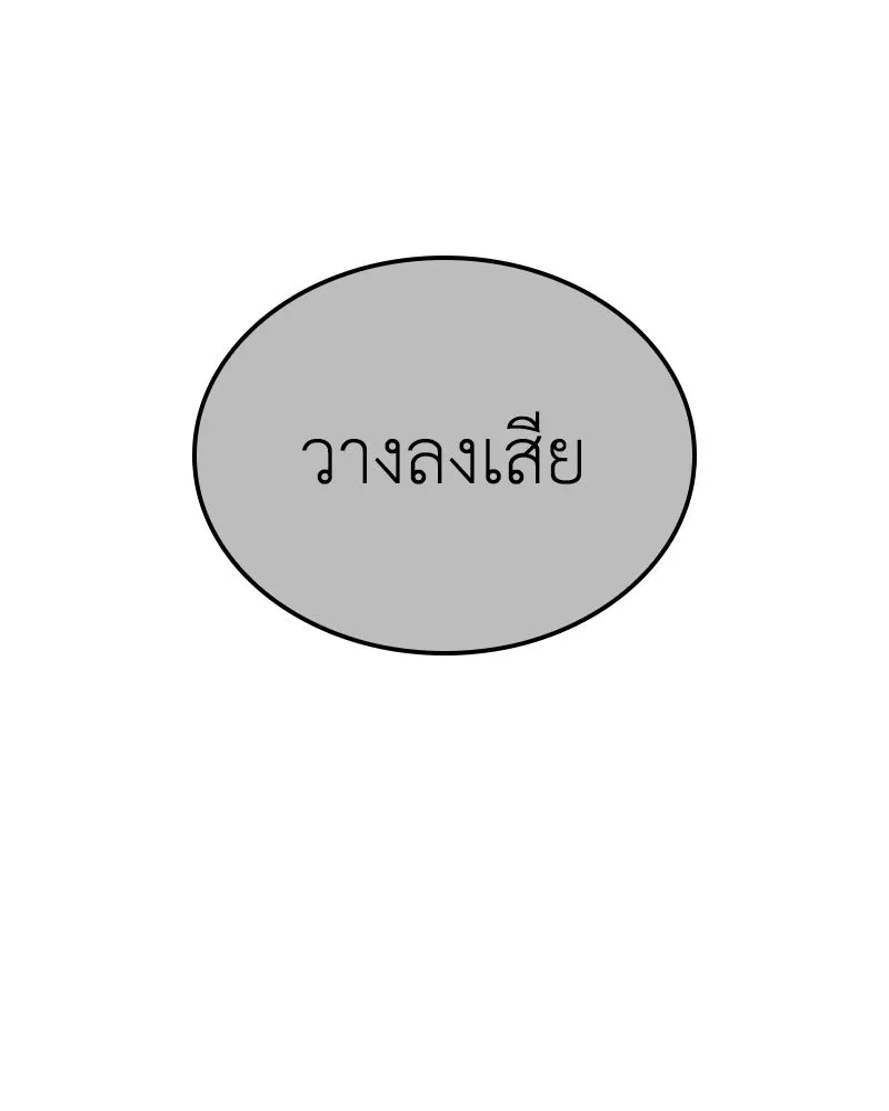 เกิดอีกทีเป็นว่าที่ประมุขลัทธิมาร ตอนที่ 139 รูปที่ 122