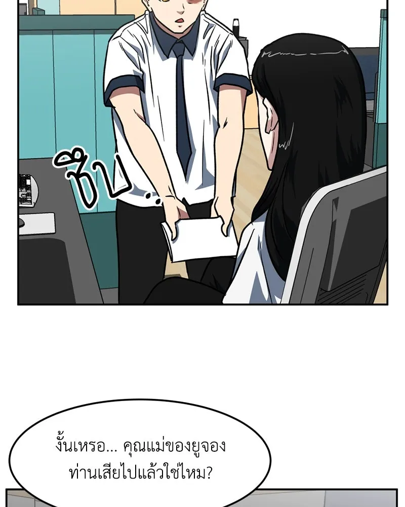 โรงเรียนสัตว์กินเนื้อ ตอนที่ 9 รูปที่ 50