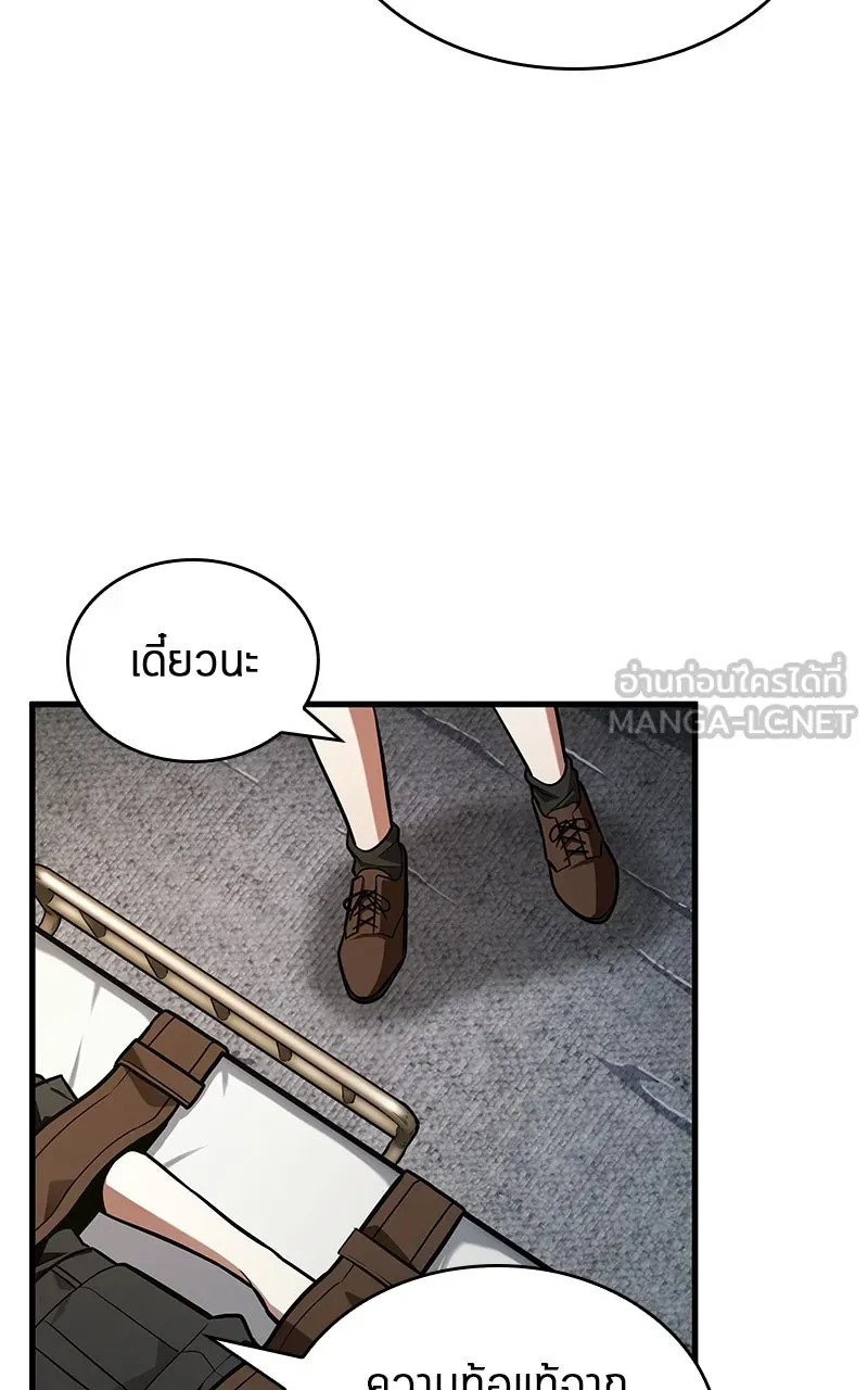 Omniscient Reader อ่านชะตาวันสิ้นโลก ตอนที่ 37 ภูมิทัศน์แดนปีศาจ (3) รูปที่ 87