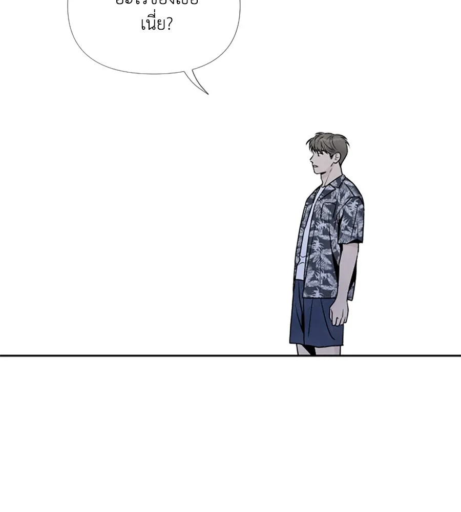 เหตุผลของคนไม่อยากอยู่ ตอนที่ 47 รูปที่ 92