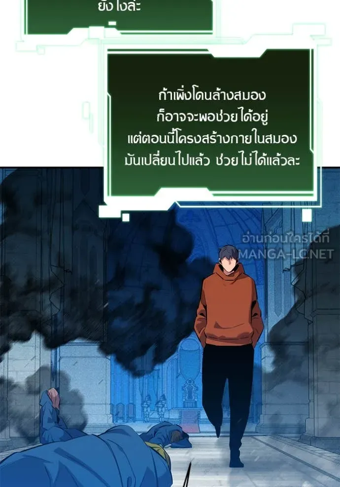 แยกร่าง ล่าอัตโนมัติ ตอนที่ 145 รูปที่ 63