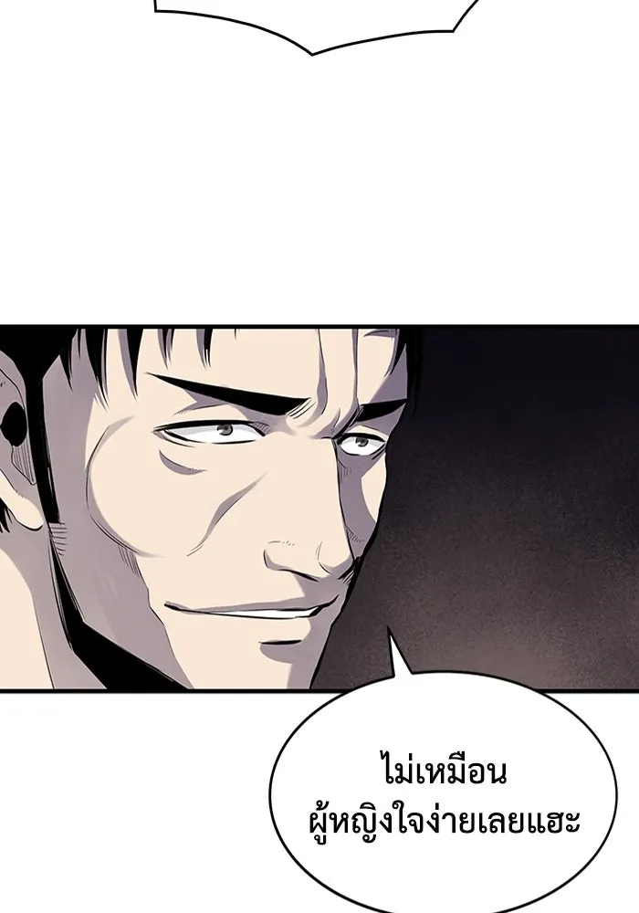 มีนา เกิดมาล่า ตอนที่ 1 รูปที่ 74