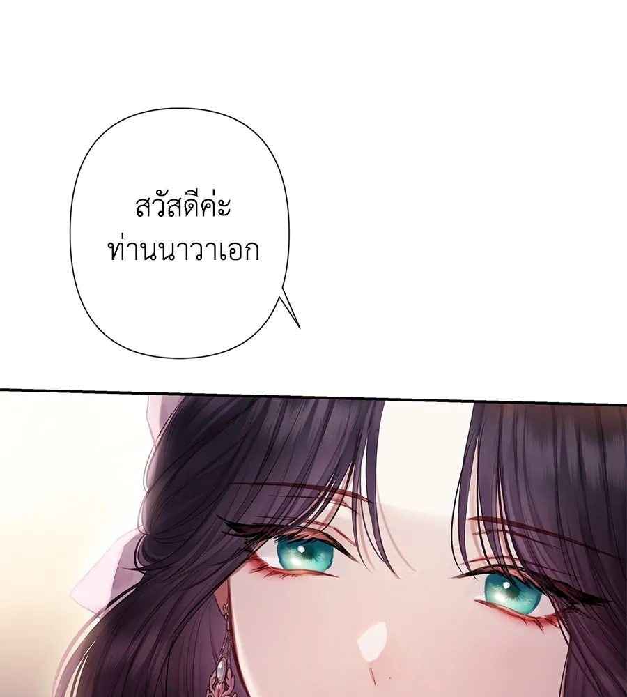 บาสเตียน ตอนที่ 13 รูปที่ 91