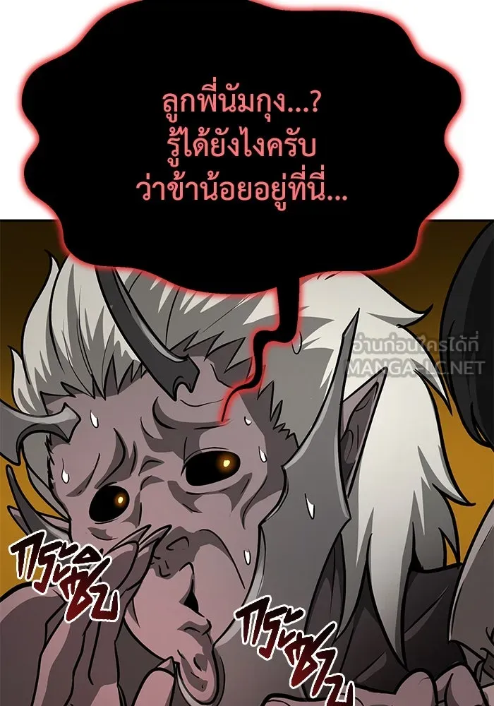 การกลับมาของทรราชวันสิ้นโลก ตอนที่ 10 รูปที่ 120