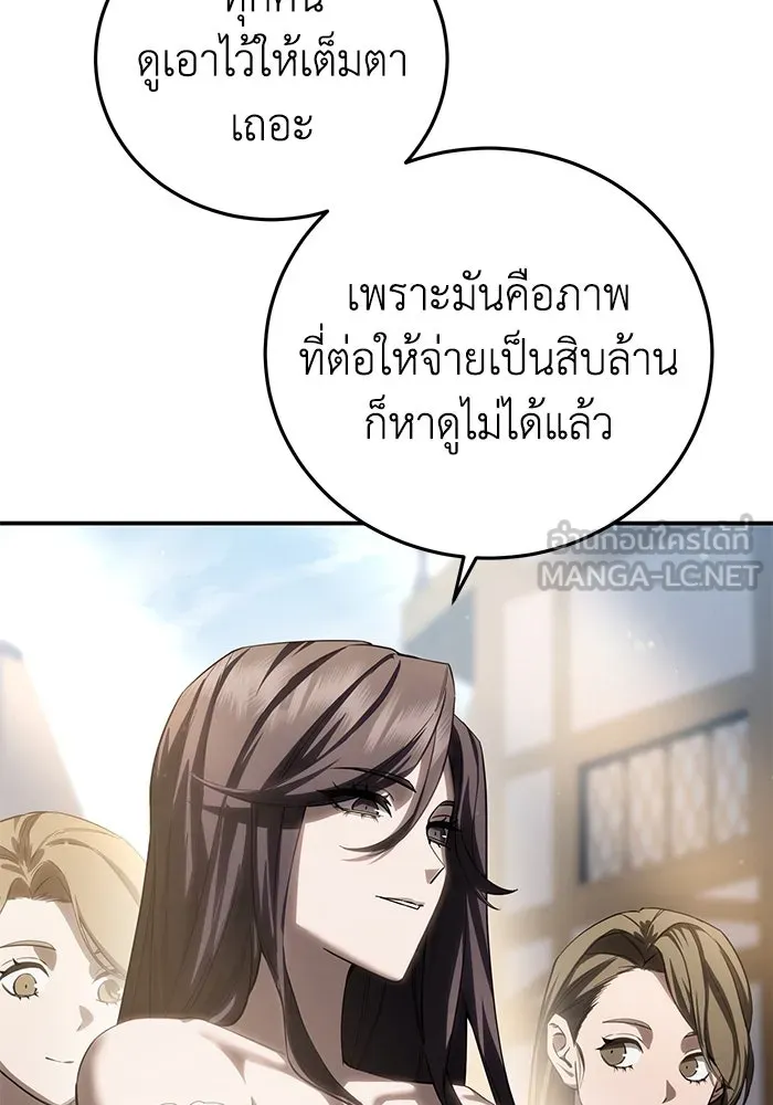 ยอดนักดาบผู้โอบอุ้มดารา ตอนที่ 65 รูปที่ 156