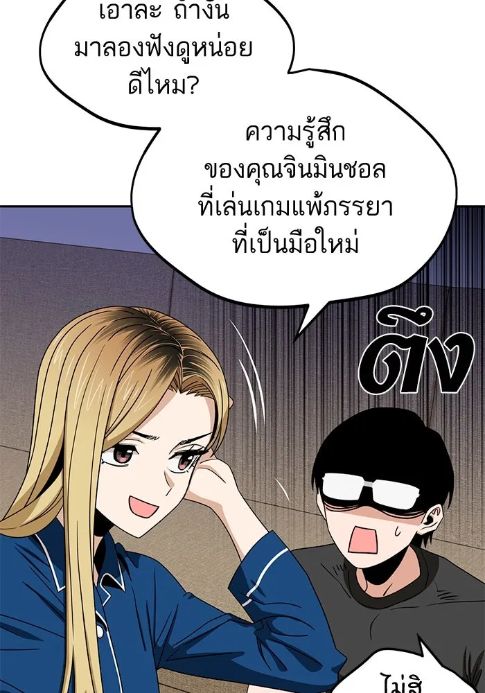 โชคชะตานำพารัก ตอนที่ 65 กำหนดไว้แล้วนี่นา รูปที่ 55