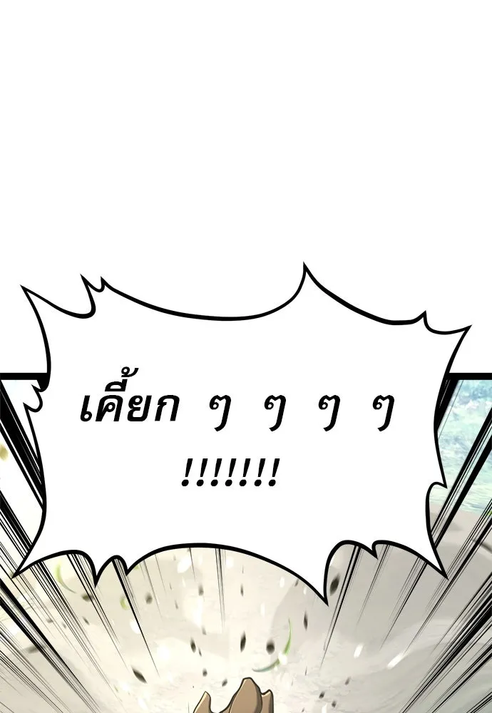 ก็อบลินเลเวล 999 ตอนที่ 12 รูปที่ 173