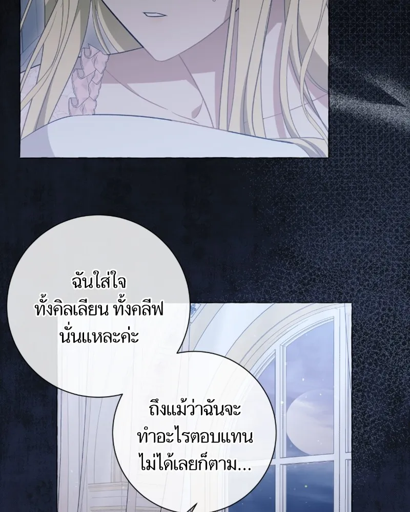 นึกว่าเป็นอิเซไคธรรมดา ตอนที่ 42 รูปที่ 92