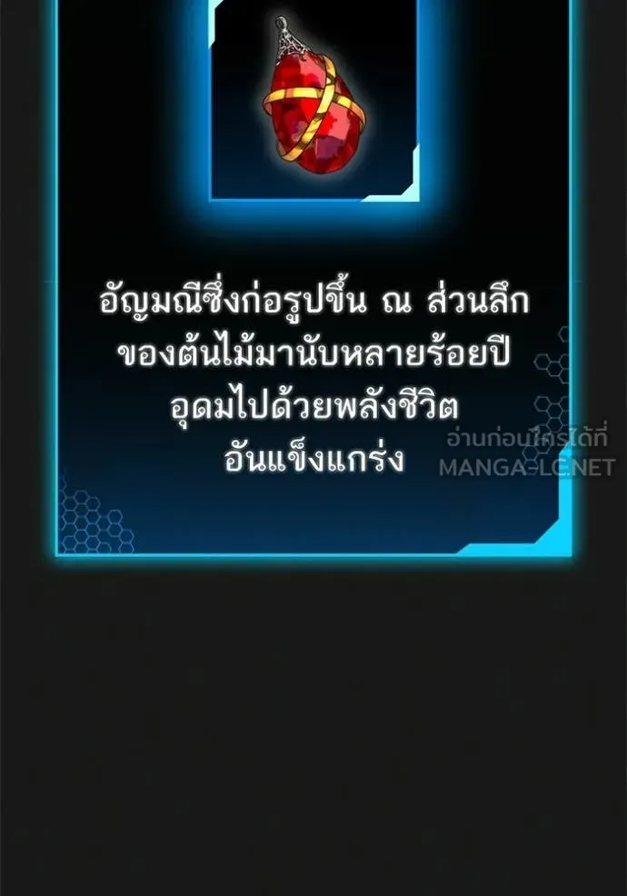 reality ตอนที่ 188 รูปที่ 128