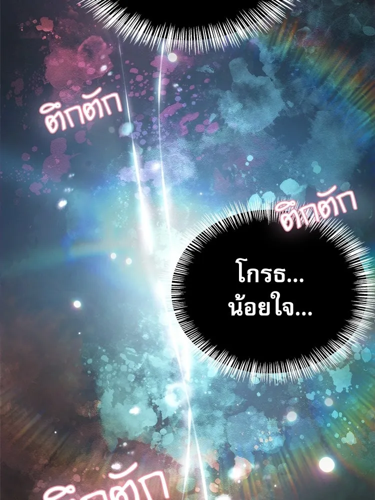 หยุดนะจอมมาร ฮีโร่ล้อมไว้หมดแล้ว ตอนที่ 26 วิธีสื่อสารของภูต รูปที่ 145