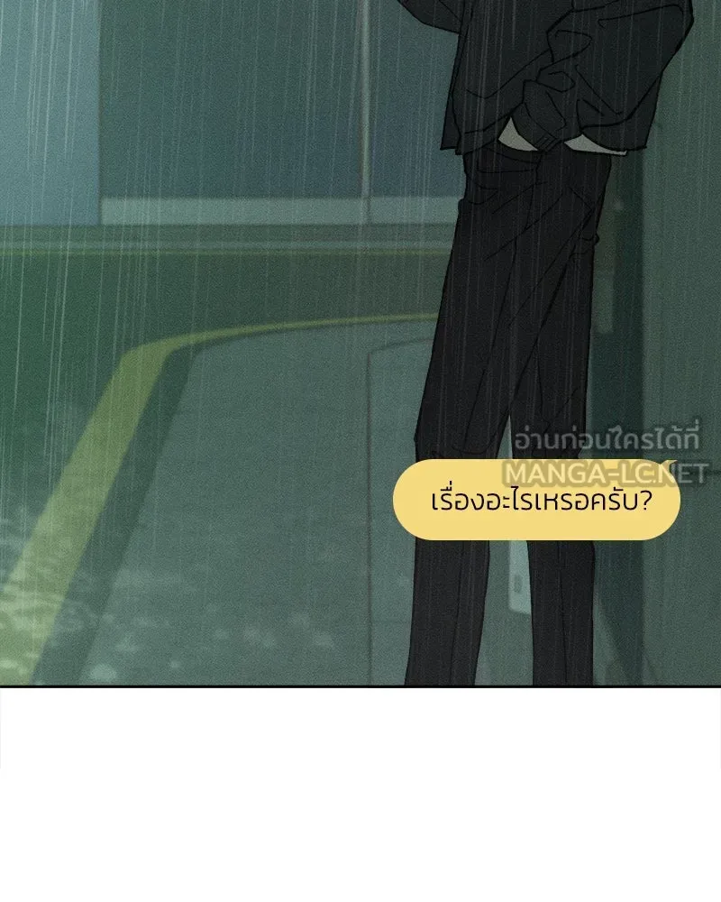 บุปผารุ่มราคะ ตอนที่ 67 รูปที่ 42