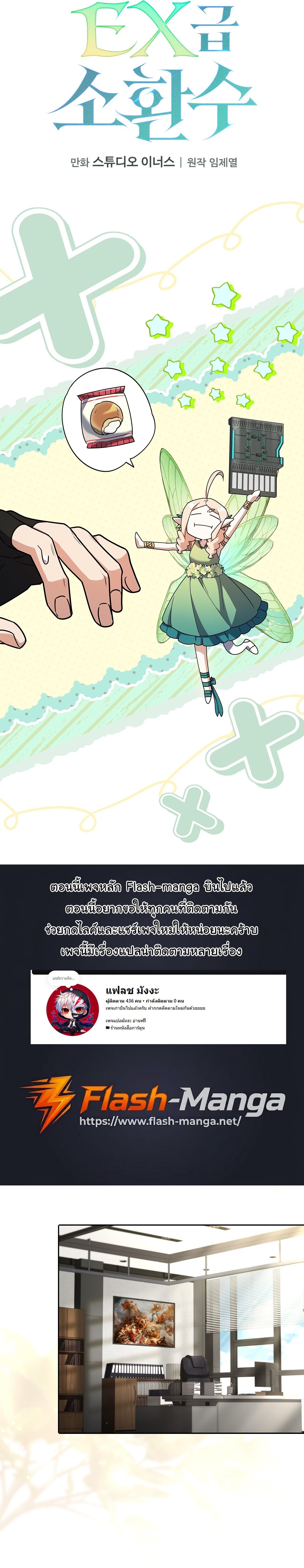 Manga-lc-com อ่านมังงะ อ่านการ์ตูน ออนไลน์ ฟรี Only I Have an EX-Grade Summon ตอนที่ 1 2 3 4 5 6 7 8 9 10 11 12 13 14 ฟรี ไม่มีโฆษณา Manga-lc - อ่าน มังงะ อ่าน การ์ตูน ออนไลน์ อ่านมังงะ ฟรี