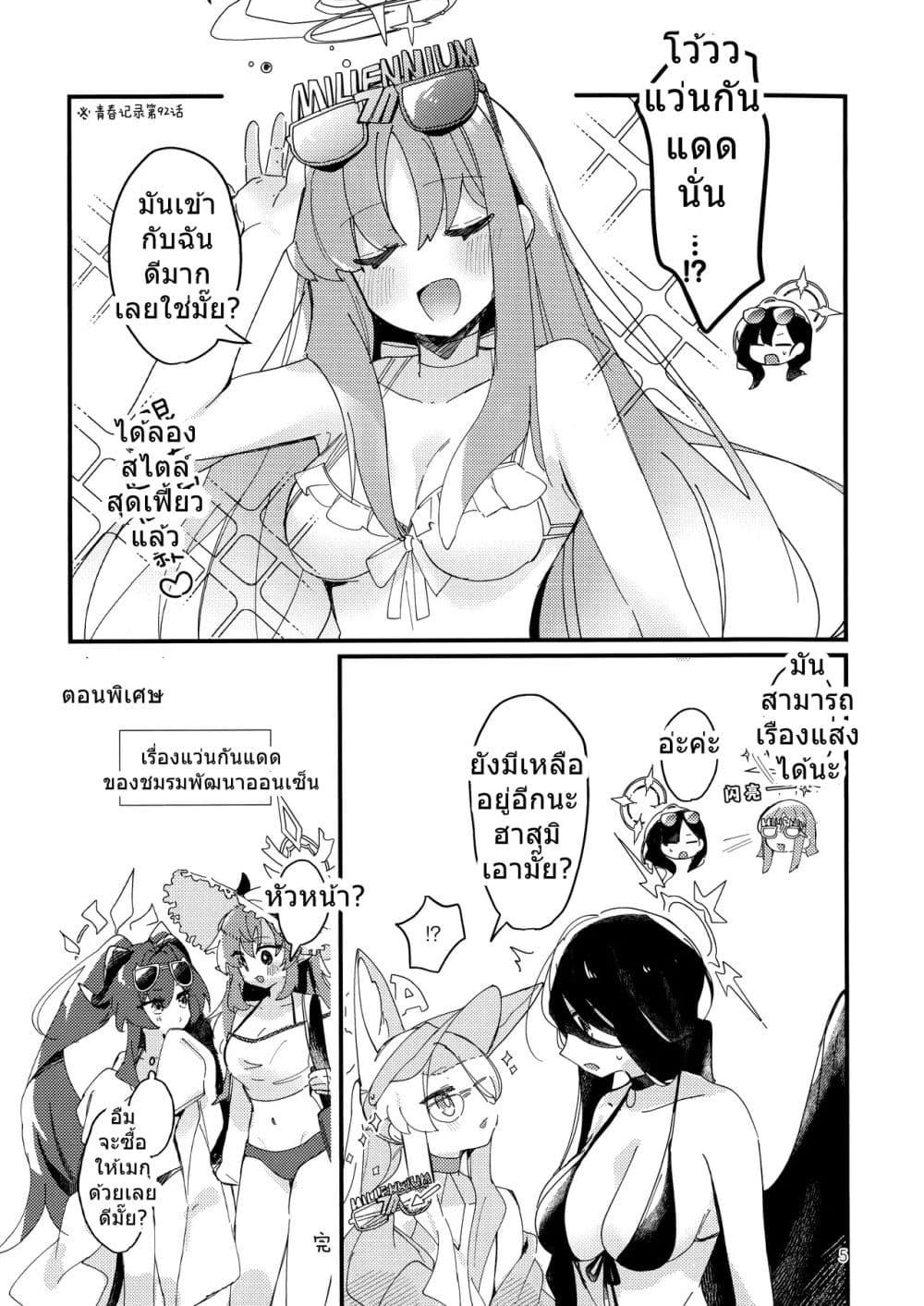 Manga-lc-com อ่านมังงะ อ่านการ์ตูน ออนไลน์ ฟรี Blue Archive Happy summer party 2+2.5 BY dust-i1 ตอนที่ 1 2 3 4 5 6 7 8 9 10 11 12 13 14 ฟรี ไม่มีโฆษณา Manga-lc - อ่าน มังงะ อ่าน การ์ตูน ออนไลน์ อ่านมังงะ ฟรี