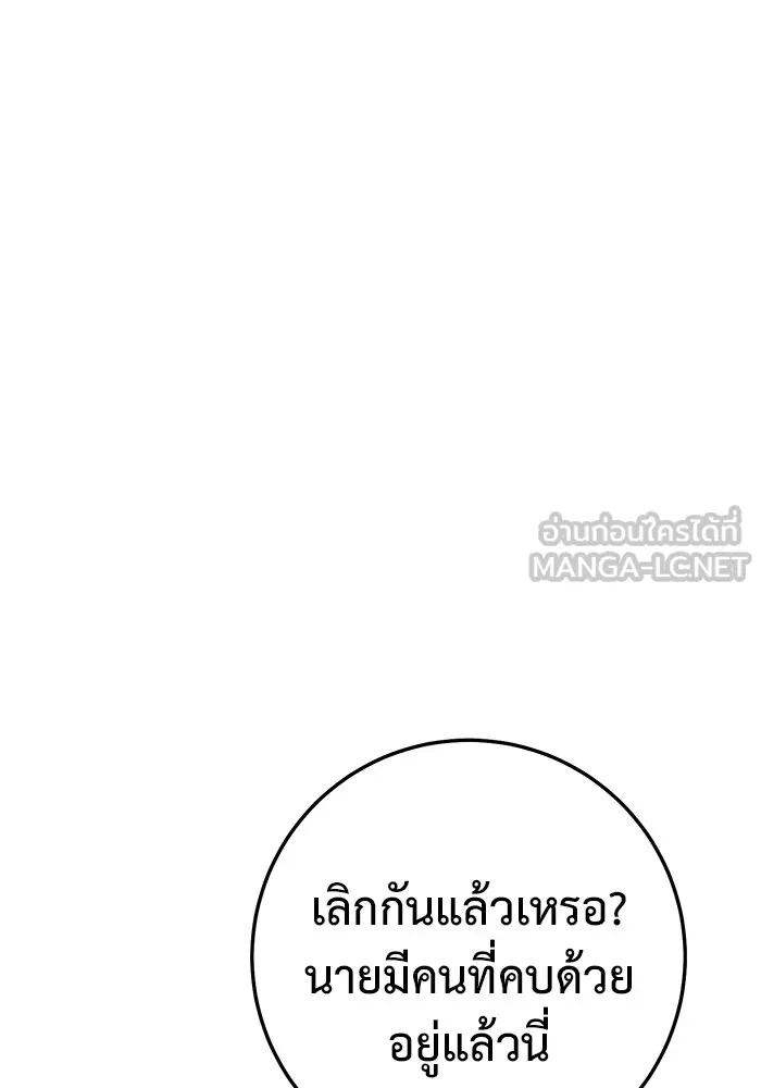 ราชินีนักบู๊ ตอนที่ 22 รูปที่ 180