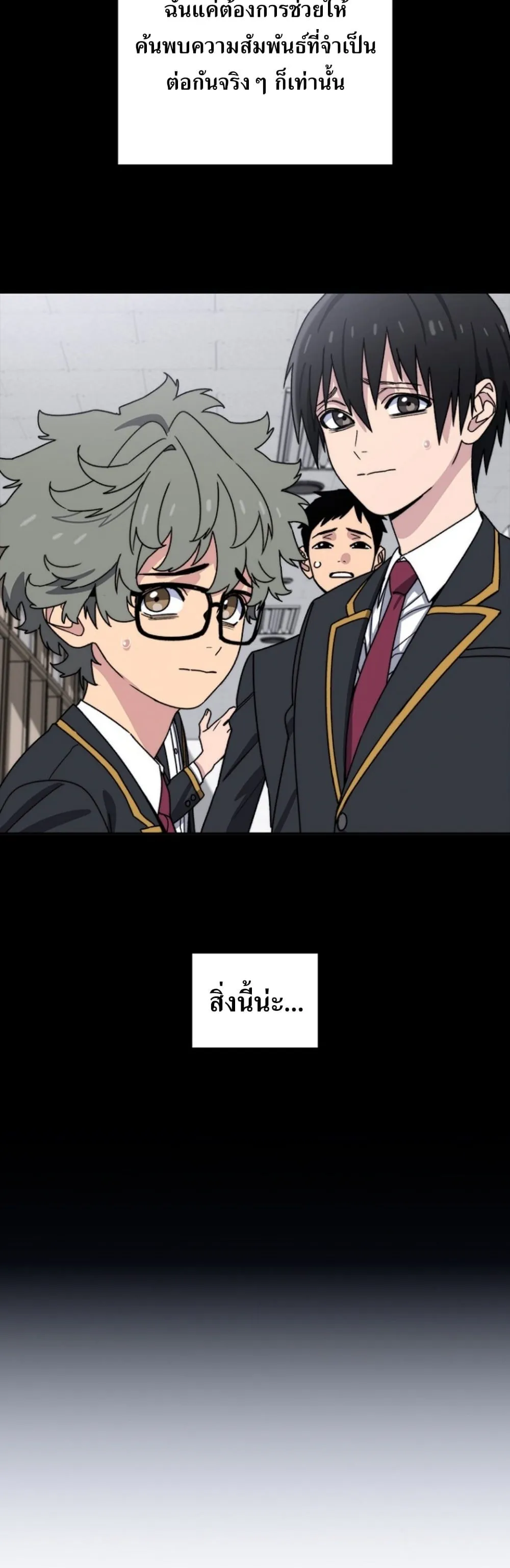 The 18-Year Old Demon King ตอนที่ ตอนที่ 10 รูปที่ 6