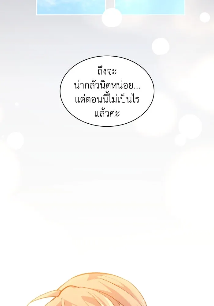 ฟิลเลียโรเซ่กับคำทำนายแห่งมงกุฎหนาม ตอนที่ 138 รูปที่ 68