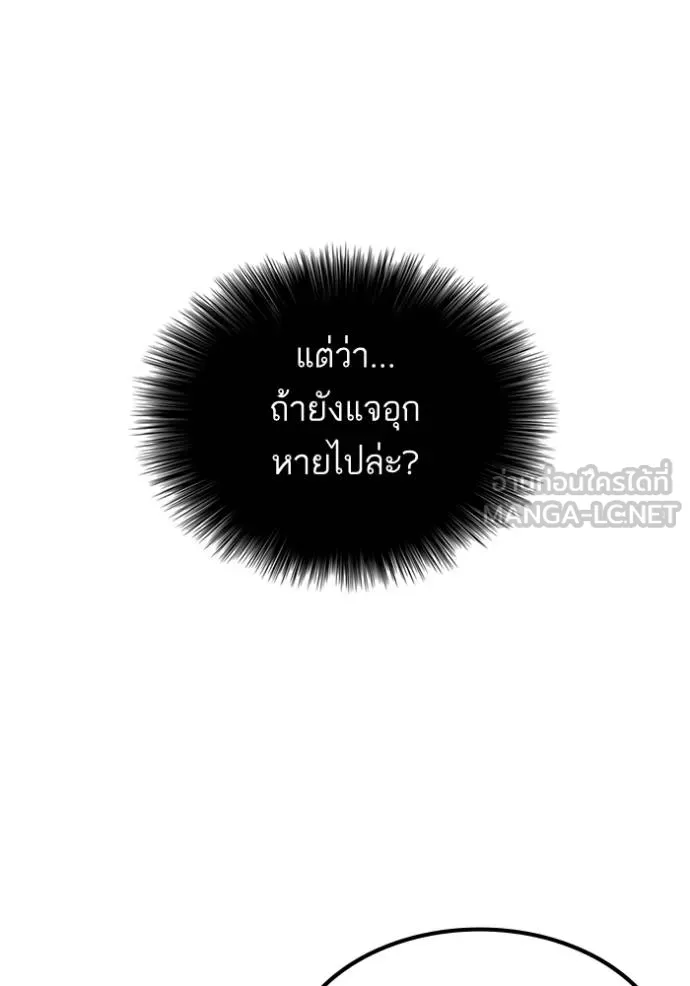BAD GUY ตอนที่ 250 รูปที่ 122