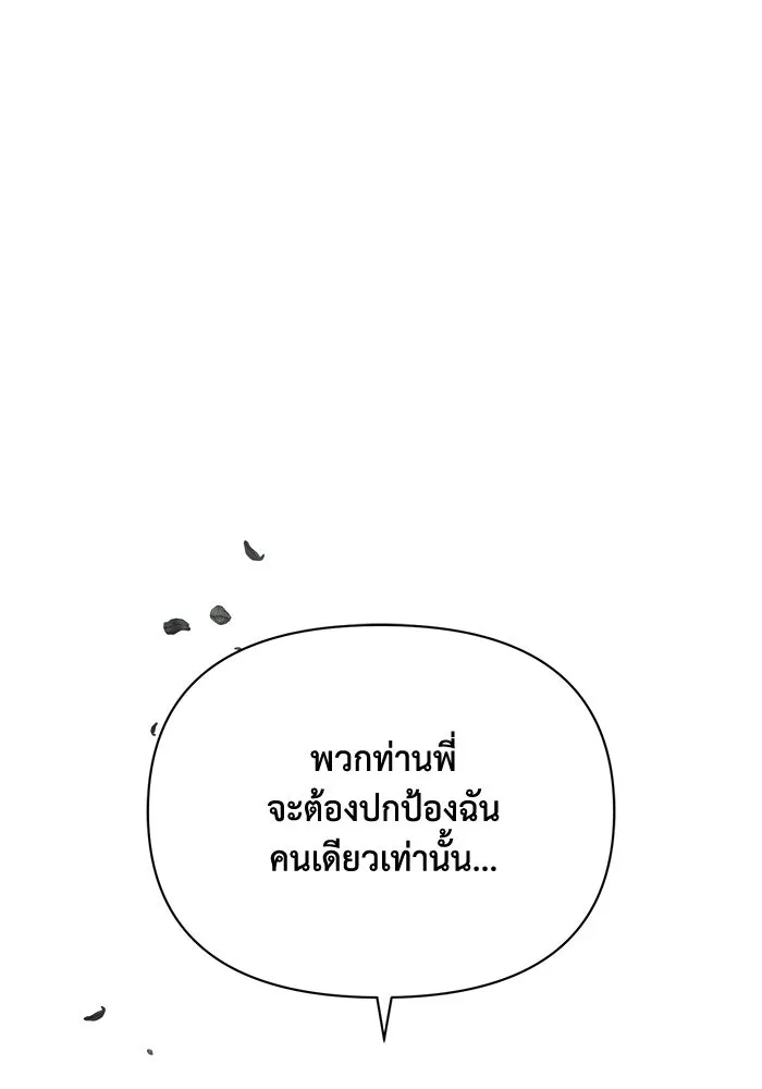 แอชสตาร์ต ตอนที่ 46 รูปที่ 112