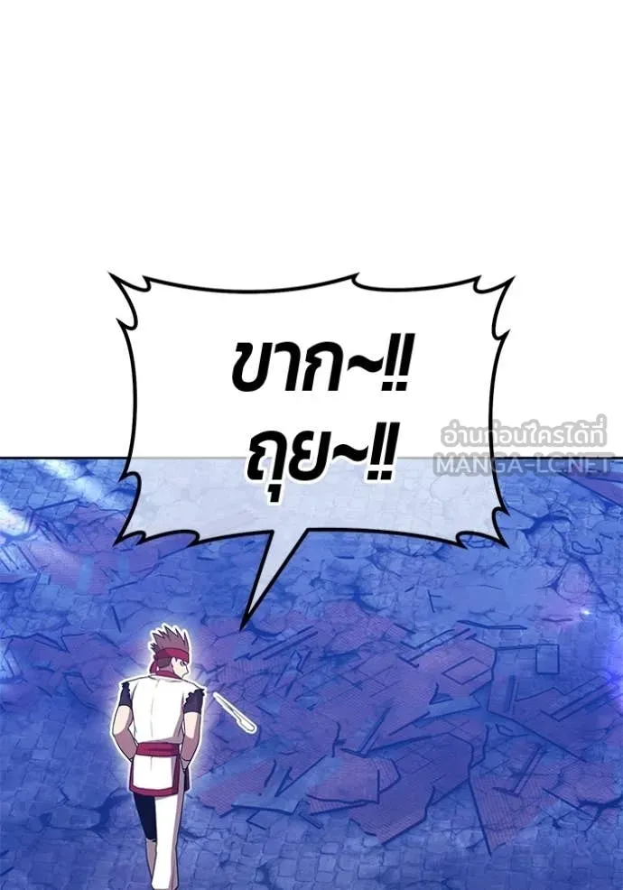 +99 ท่อนไม้ ตอนที่ 190 รูปที่ 284