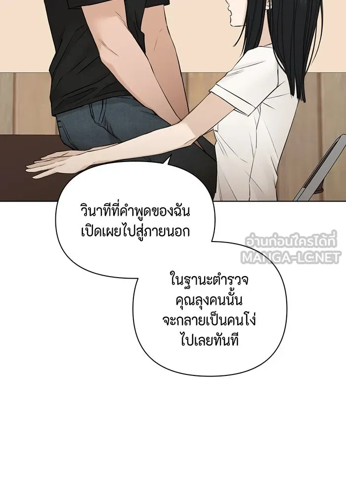 เพียงรุ่งอรุณ ตอนที่ 28 รูปที่ 78