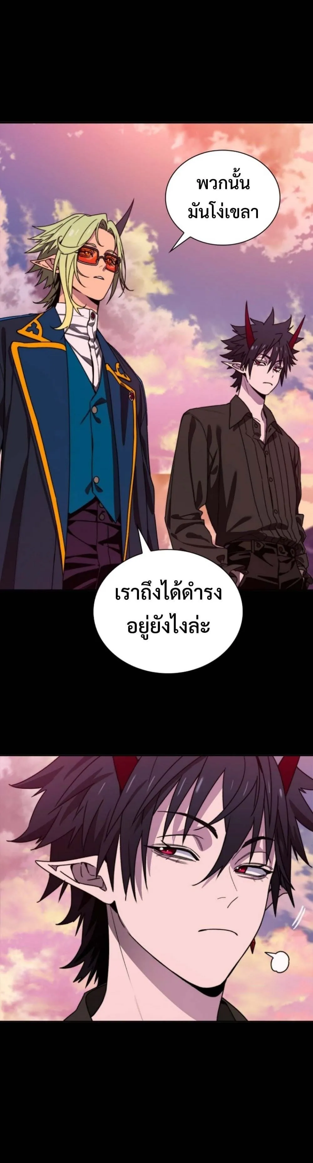 The 18-Year Old Demon King ตอนที่ ตอนที่ 2 รูปที่ 12