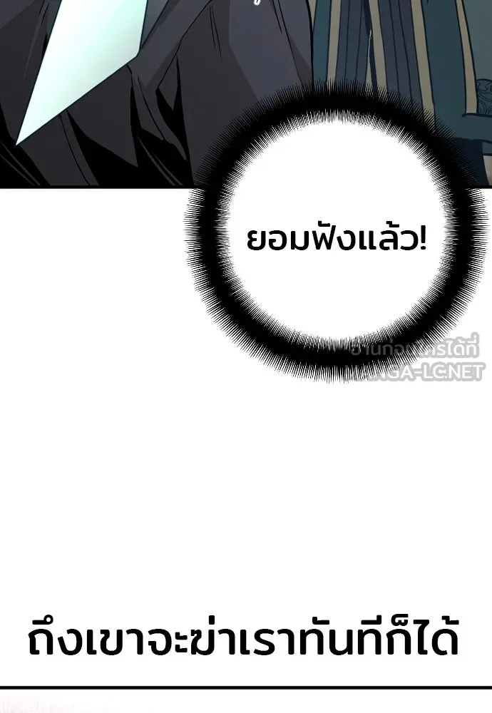 เส้นทางสู่เทพมาร ตอนที่ 9 รูปที่ 84