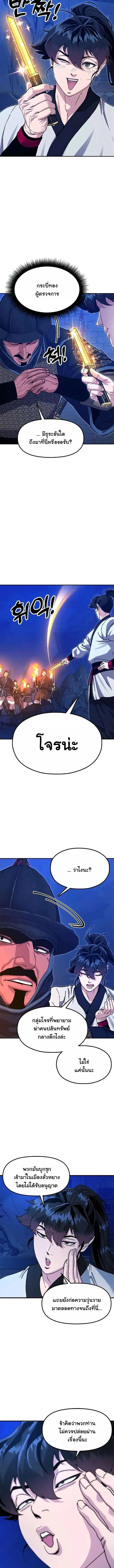 Chronicles of the Lazy Sovereign บ_นท_กของราชาจอมข_เก_ยจ ตอนที่ ตอนที่ 44 รูปที่ 17