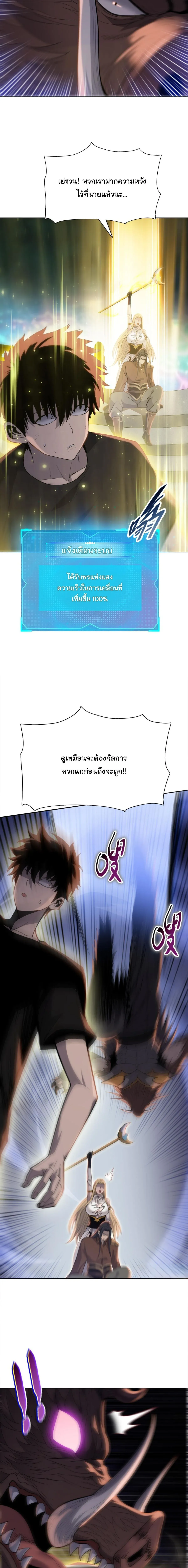 Pig Slayer พ_ช_ตโลกด_วยม_ดเช_อดหม_ ก_สมเหต_สมผลใช_ไหม ตอนที่ ตอนที่ 41 รูปที่ 13