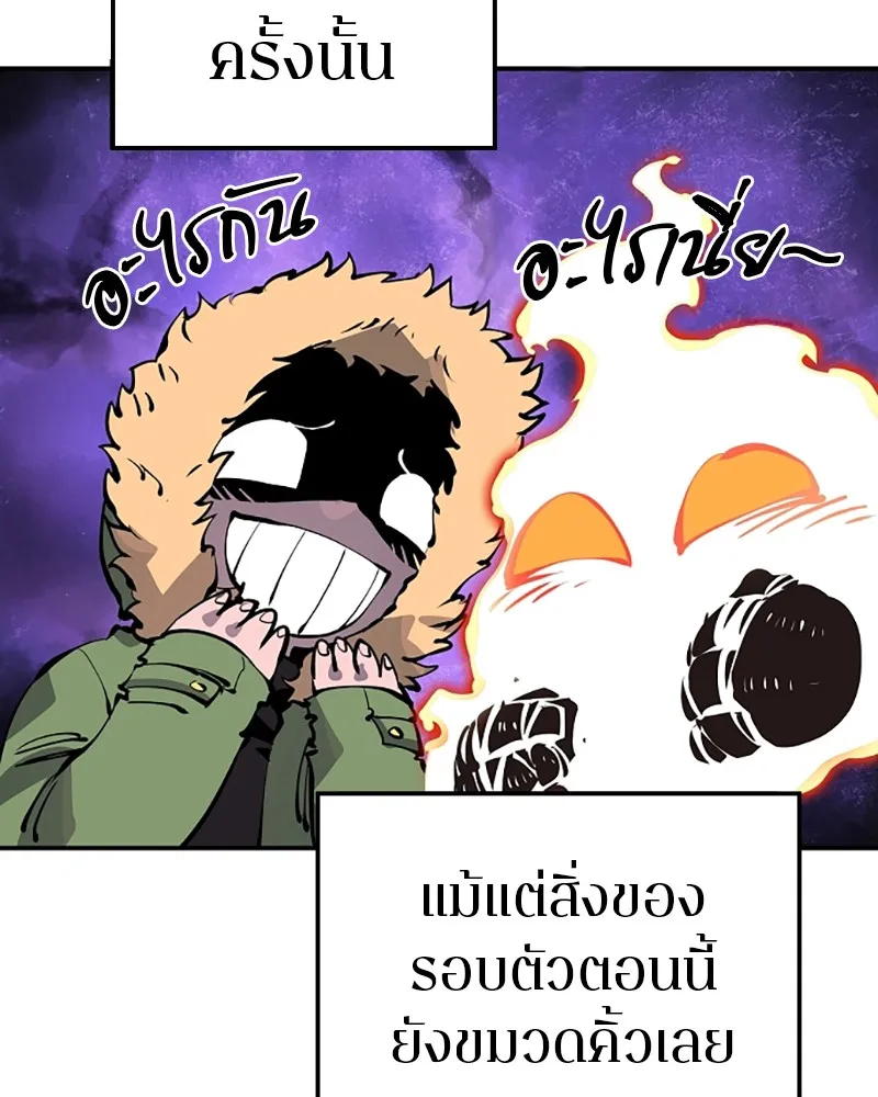 Player ตอนที่ 40 รูปที่ 31