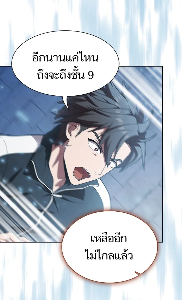 ผู้เล่นขั้นเทพแห่งหอคอยฝึกสอน ตอนที่ 100 รูปที่ 43